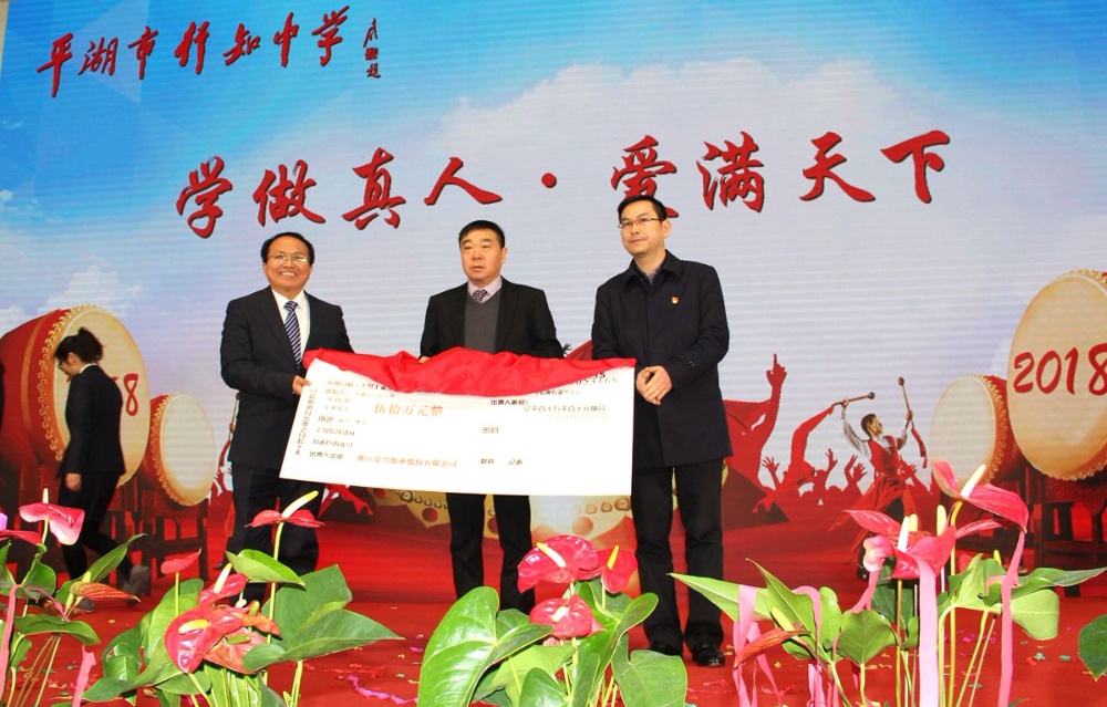 优发国际纸业向行知中学捐赠五十万元并设立“优发国际教育基金”