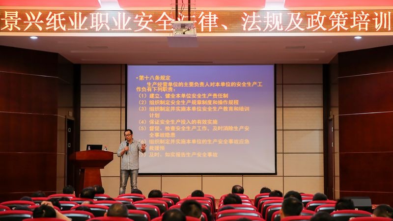 职业清静执律例则培训