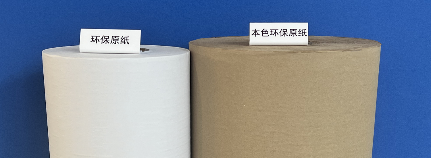 生涯用纸环保纸