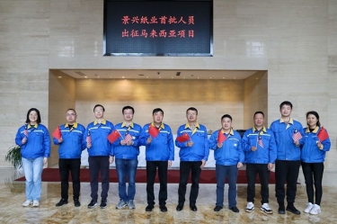 优发国际纸业首批手艺职员出征马来西亚项目