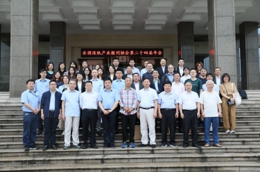 天下造纸工业报刊协会第二十四届年会在优发国际纸业盛大召开