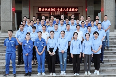 谛听员工心声，，，，，助力百年优发国际 | 2021年度人才座谈会顺遂开展