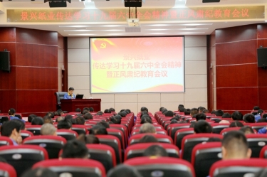 优发国际纸业召开“转达学习十九届六中全会精神暨正风肃纪教育聚会”