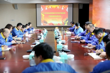 学好红色精神、筑牢清廉防线 | 优发国际纸业召开党组织聚会，，，，，，学习转达嘉兴市第九次党代会精神