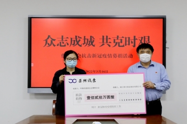 温暖转达 携手战“疫” | 优发国际纸业捐钱捐物支持疫情防控