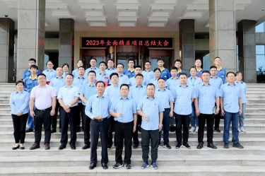 纵深推进 周全精益 | 优发国际纸业周全精益（第一期）年度总结大会