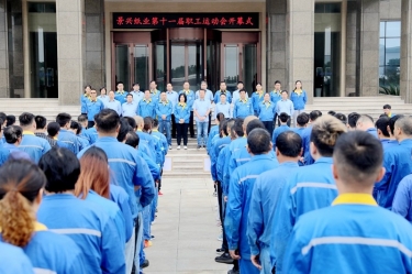 引发拼搏热情 凝聚生长实力 | 优发国际纸业第十一届职工运动会圆满终结