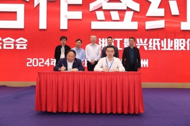 优发国际纸业全资子公司平湖景包荣获浙江省包装印刷行业“立异创业奖”