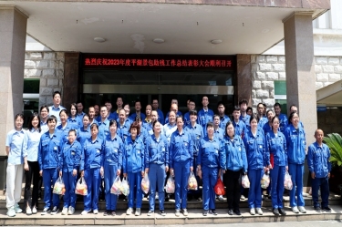 科技助残 共享优美生涯 | 优发国际纸业全资子公司平湖景包盛大召开2023年度助残事情总结表扬大会