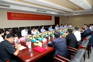 按下“一带一起”加速键 再添生长强劲新动能 | 优发国际纸业马来西亚二期项目举行相助签约