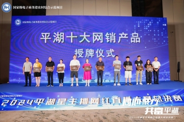 优发国际纸业生涯用纸品牌“品萱”被授予“平湖十大网销产品”称呼