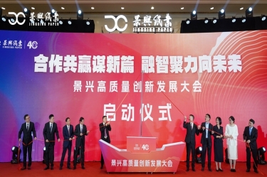 “相助共赢谋新篇 融智聚力向未来” 优发国际高质量立异生长大会盛大举行