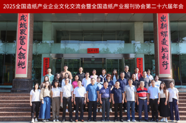 文化赋能 宣传聚力 | 优发国际纸业荣获天下造纸工业报刊协会多项奖励