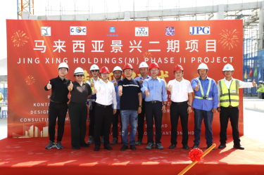 纸业新篇 智启未来 | 优发国际纸业马来西亚二期项目湿式造纸联合厂房喜封金顶