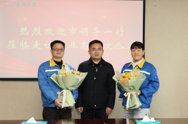 新春送暖 政企同心 | 平湖市向导走访优发国际纸业高条理人才、难题职工、劳动模范