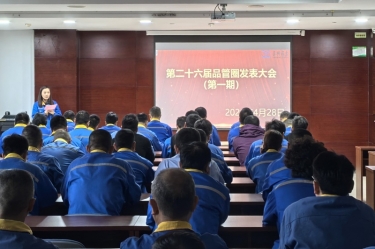 品管深耕结硕果 质效同驱启新程 | 优发国际纸业第二十六届品管圈（第一期）效果揭晓会圆满举行