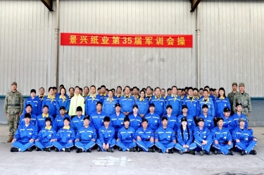 优发国际纸业2026年度企业文化培训暨第三十五届军训圆满收官