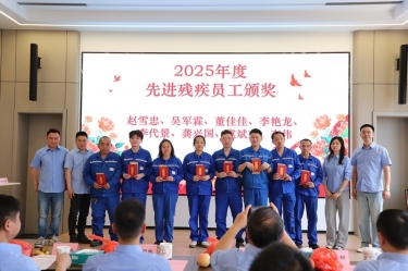 优发国际纸业全资子公司平湖景包2025年度助残事情总结大会顺遂召开