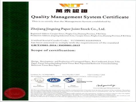 ISO9001质量治理系统认证证书英文